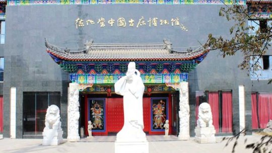 德化堂中國古床博物館